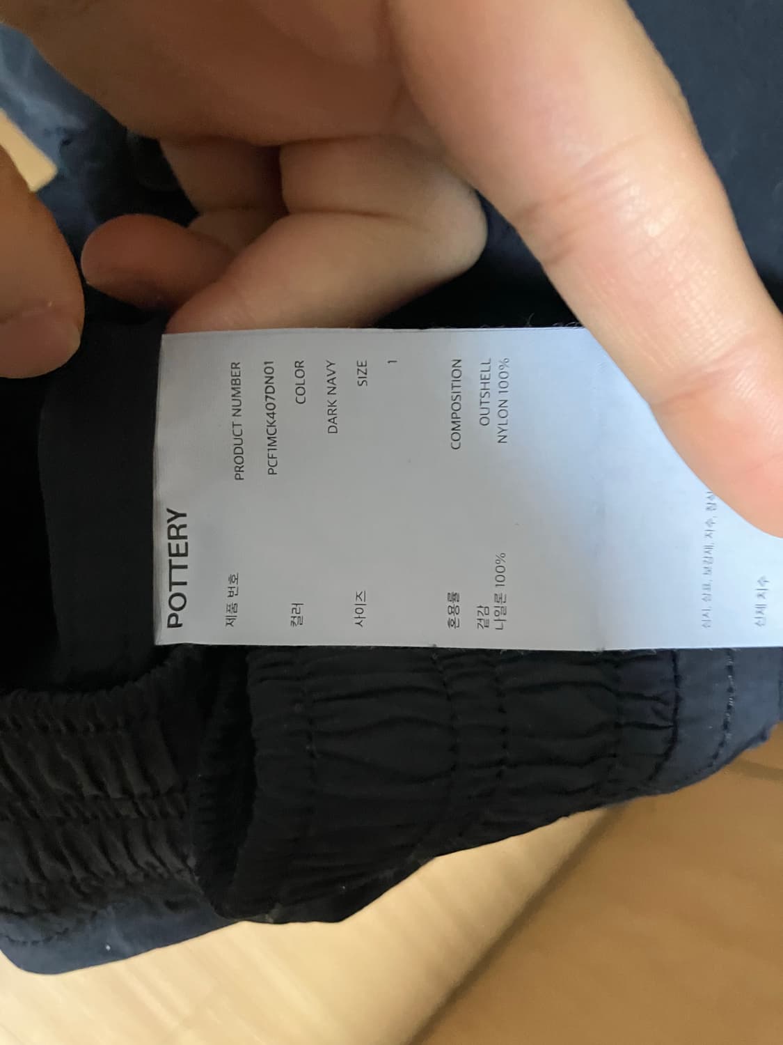 포터리 다이드 헤링턴 자켓 상품이미지2