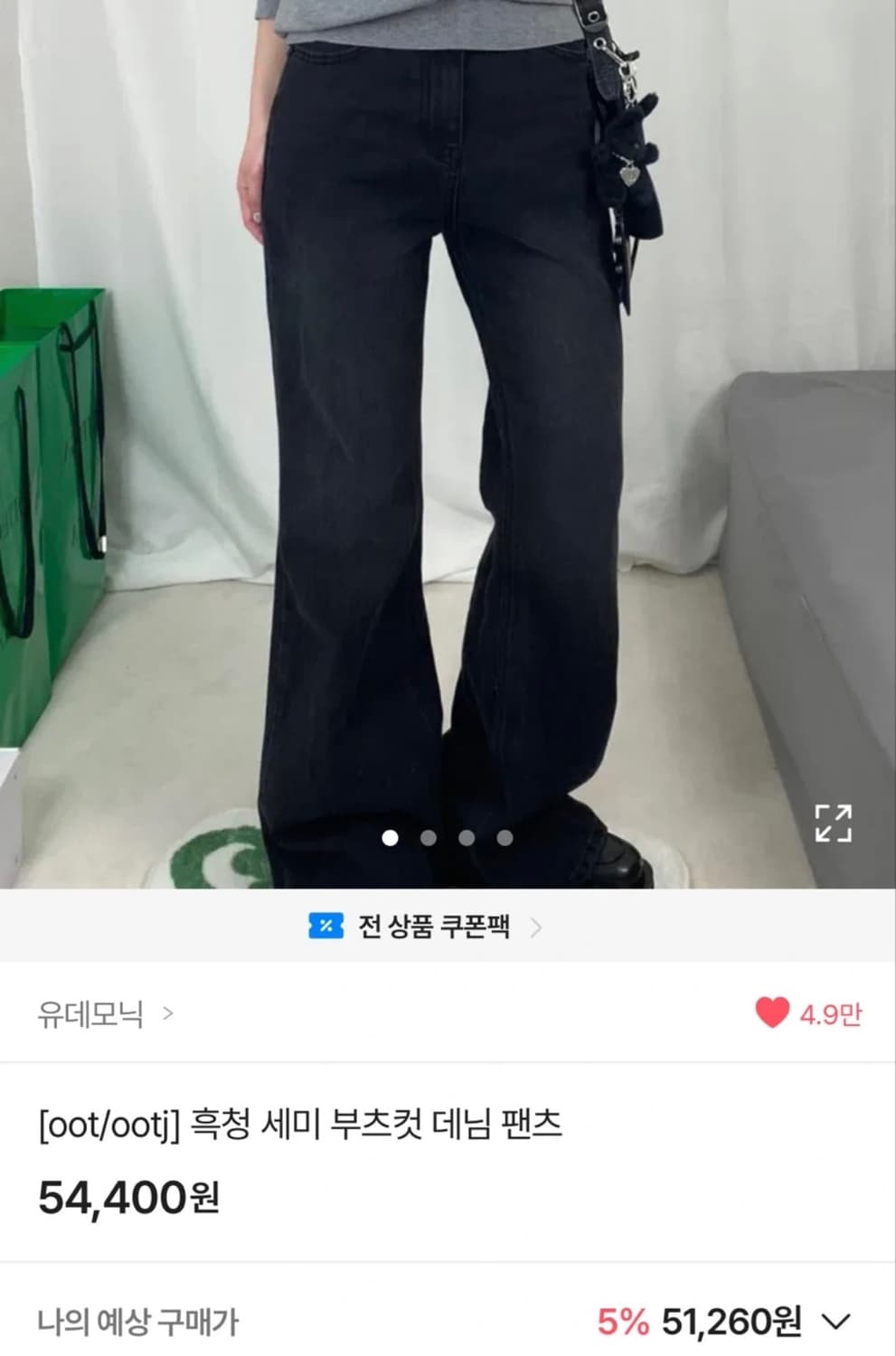 부츠컷 팬츠 상품이미지1