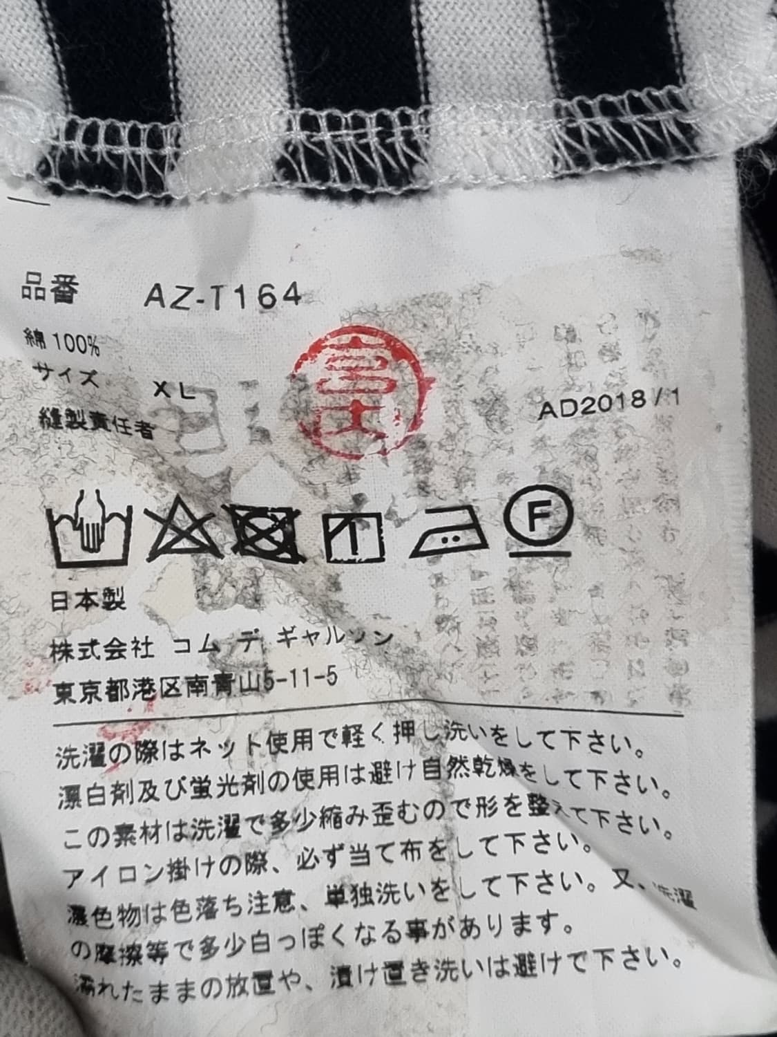 꼼데가르송 남성 긴팔 티셔츠  상품이미지4