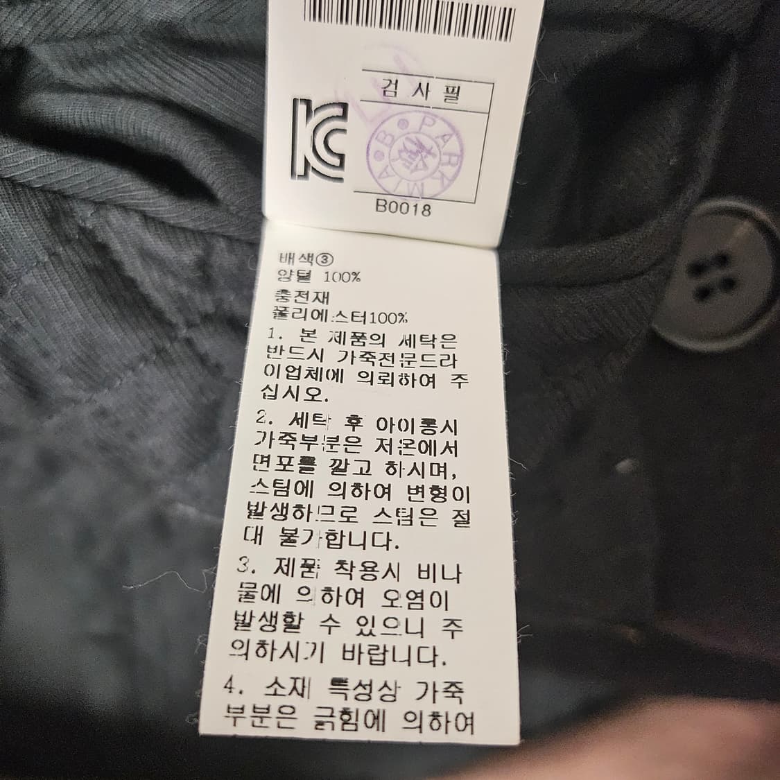 시스템옴므(SYSTEM) 더블 코트 블랙 상품이미지7