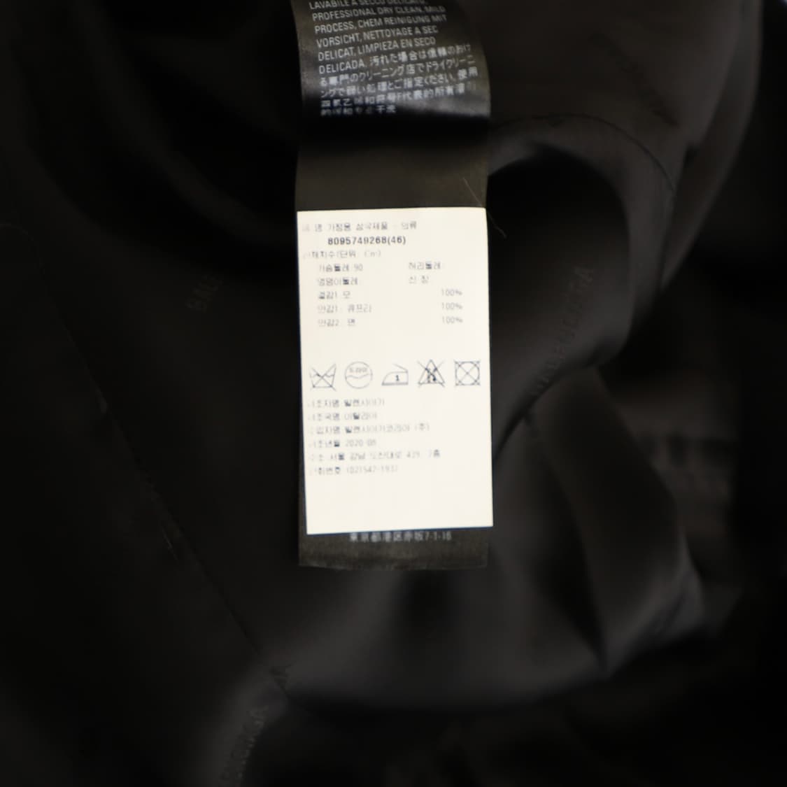 46 / Balenciaga 발렌시아가 오버사이즈 싱글 블레이저 상품이미지8