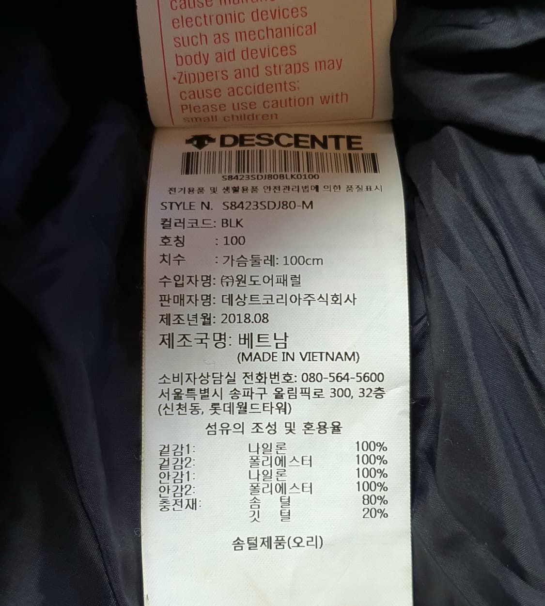 (상태최상) 데상트 스위스 스키팀 아우디 롱패딩 100 상품이미지4