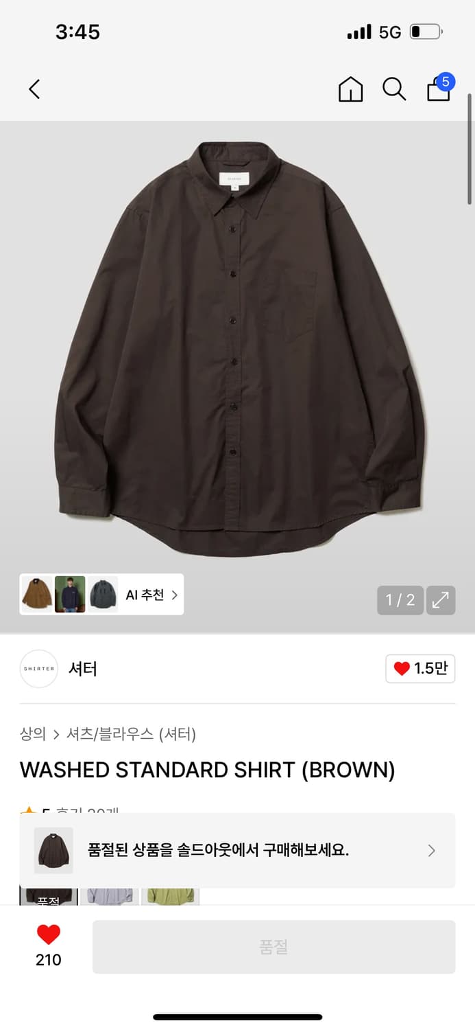 셔터 washed standard shirt brown 상품이미지1