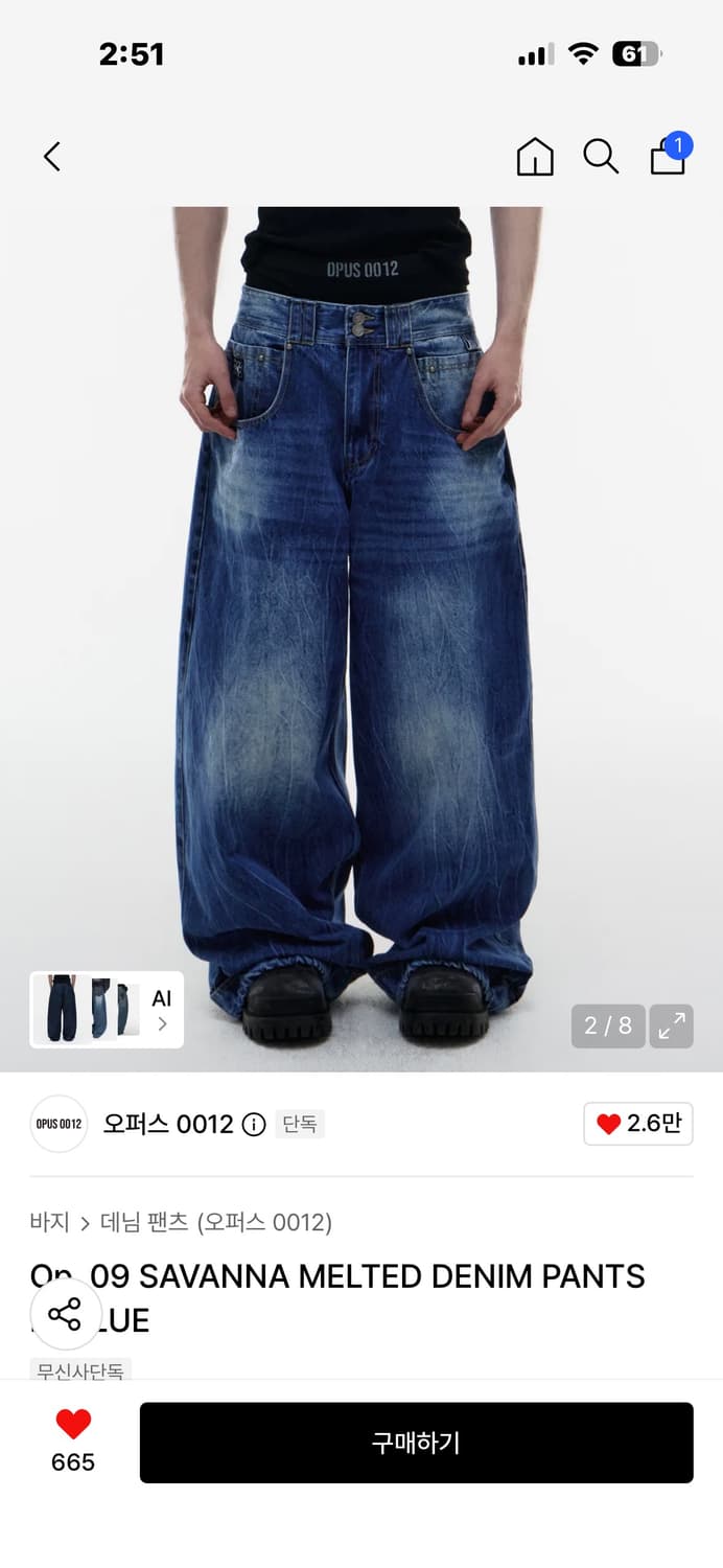 오퍼스 0012 사바나 멜티드 데님팬츠 L 상품이미지2