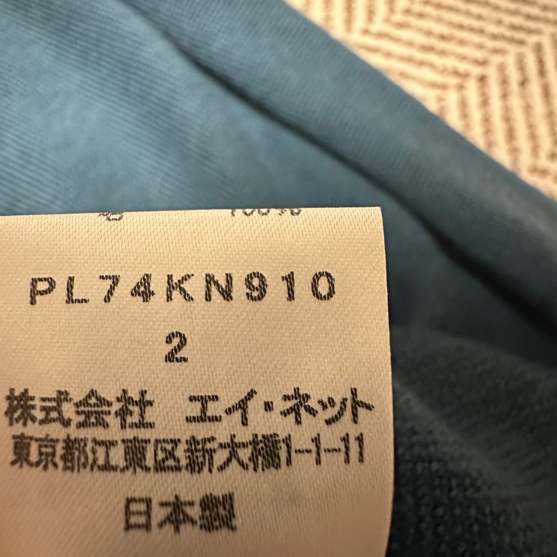 PLANTATION by ISSEY MIYAKE knit 상품이미지4