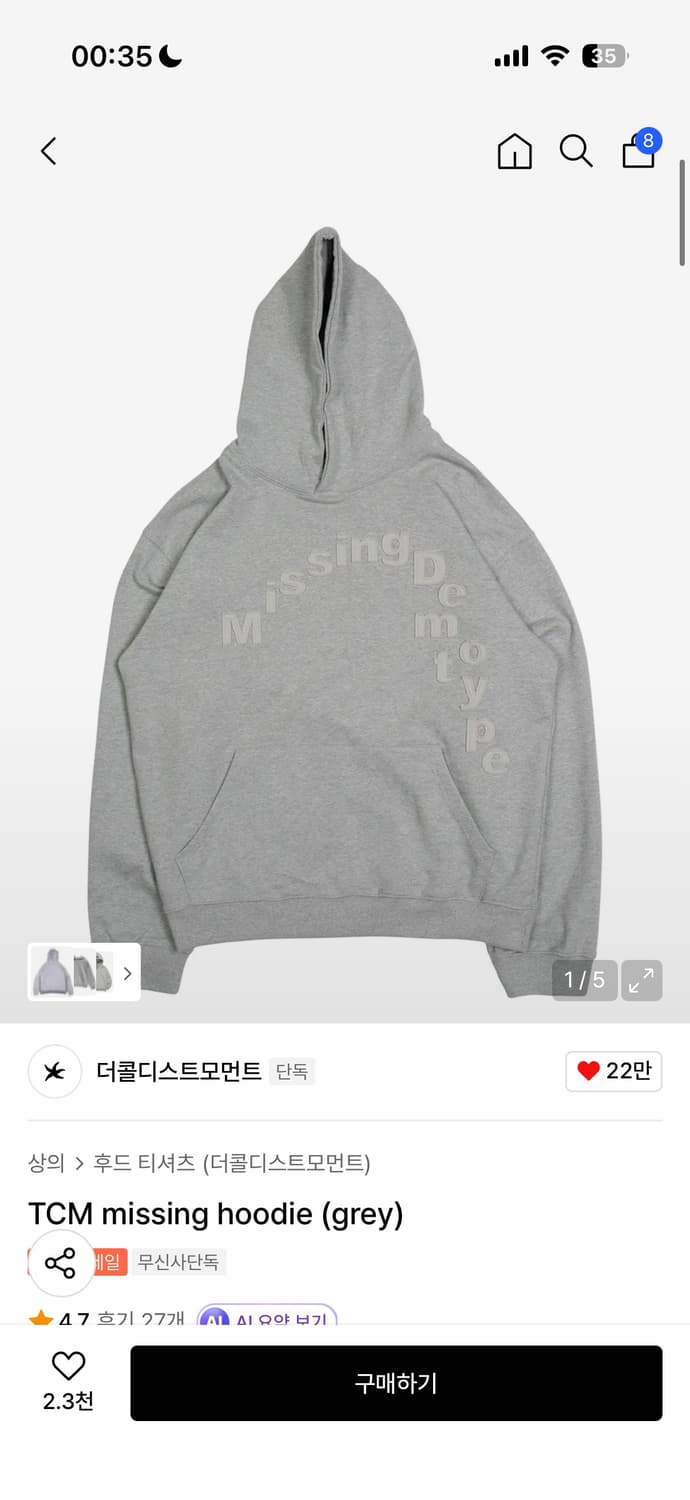 더콜디스트모먼트 후드티 TCM missing hoodie 상품이미지1