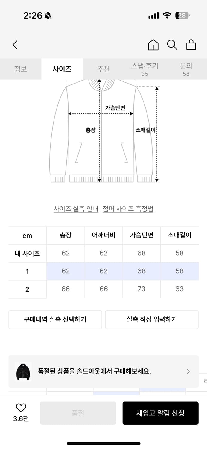 rssc 봄버 자켓 상품이미지3