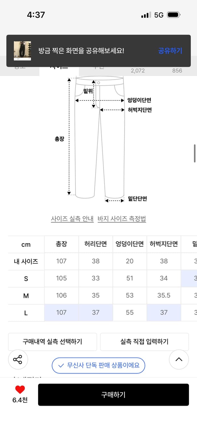시그니처 소프트 헤비 코듀로이 원턱 밴딩 팬츠 블랙M 상품이미지3