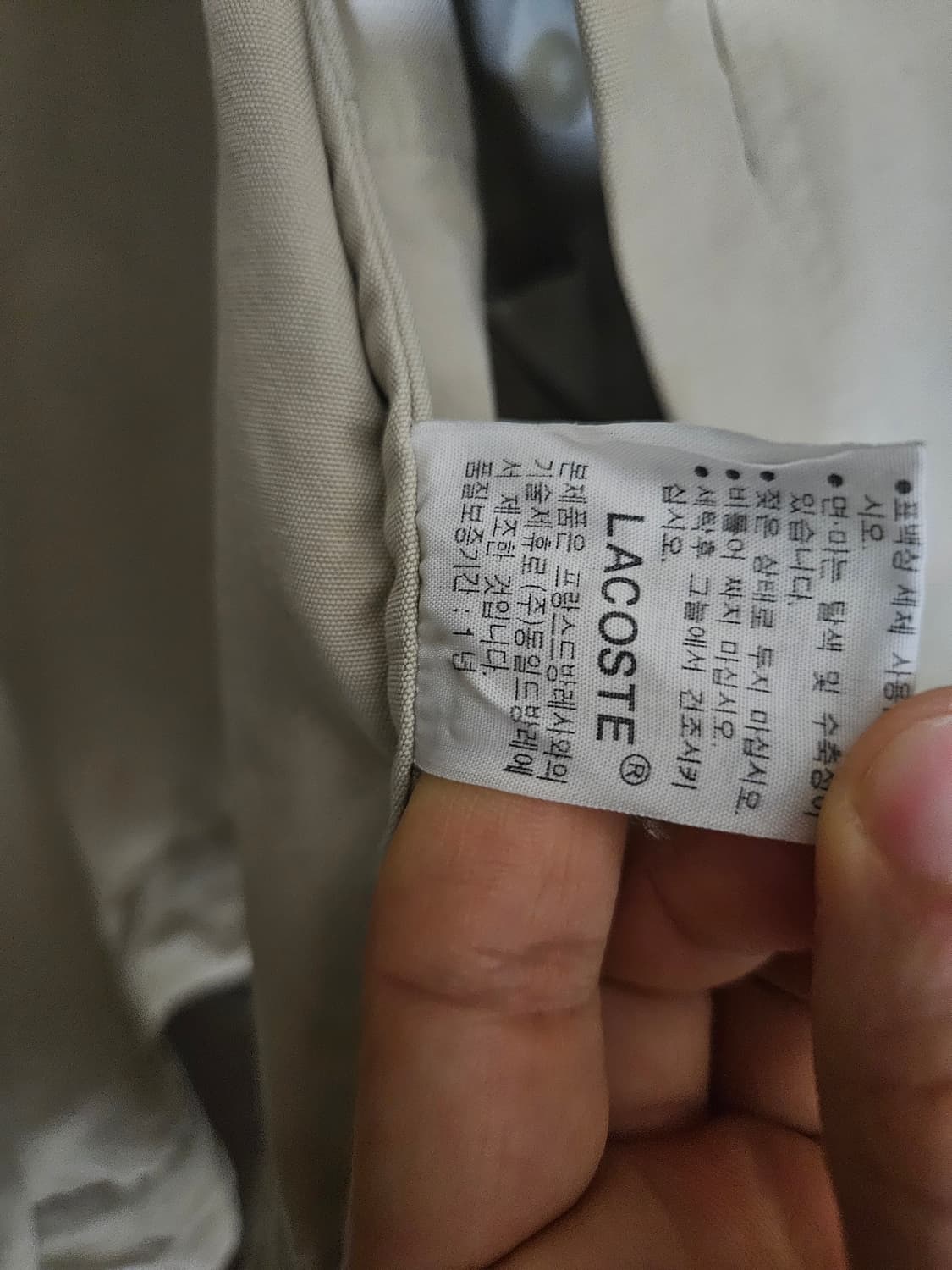라코스테 베이지 면 자켓/블루종 105 상품이미지6