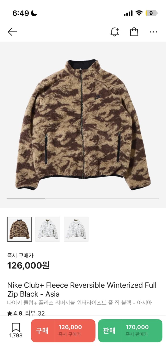 나이키 플리스 L (오늘까지만 올려요) 상품이미지1