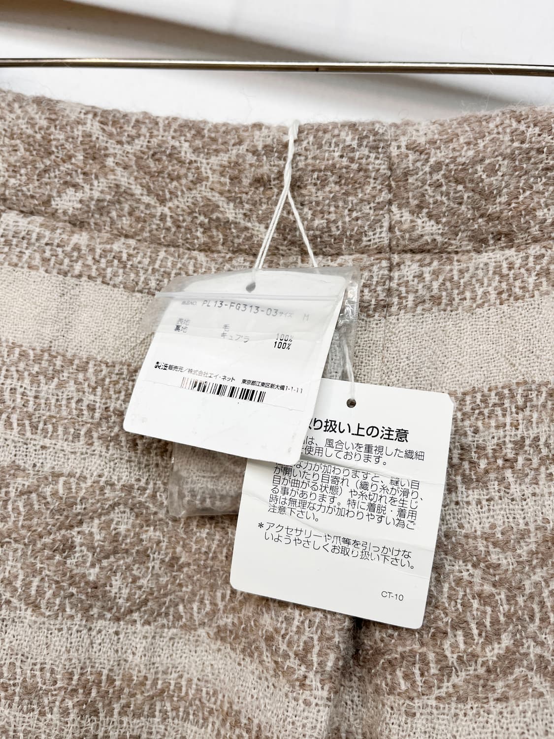 플랜테이션 에스닉 울 스커트 상품이미지9