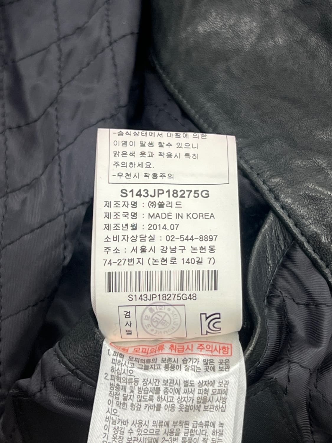 솔리드옴므 우영미 패브릭믹스 레더 자켓 상품이미지8