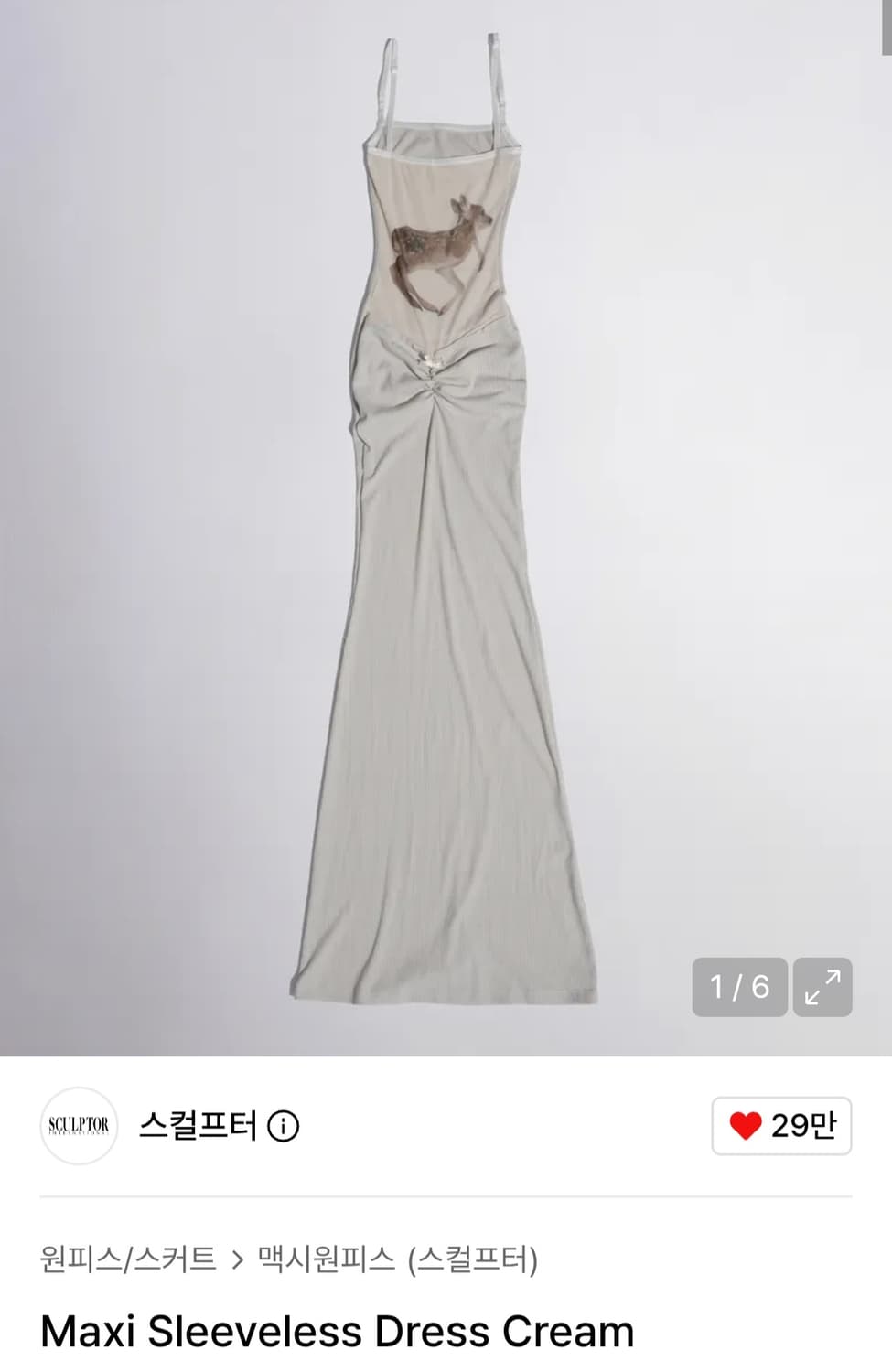 스컬프터 원피스 maxi sleeveless dress cream 상품이미지1