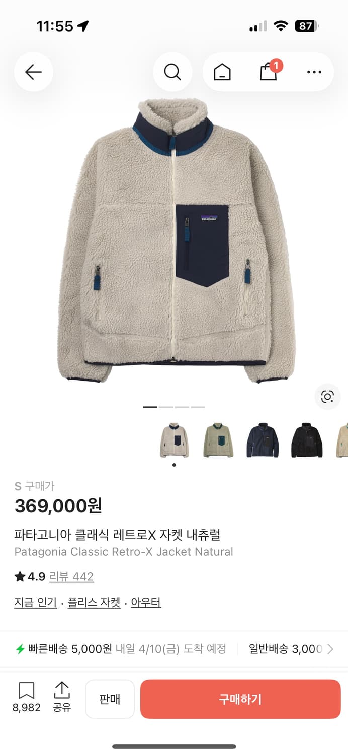 파타고니아 클래식 레트로X 자켓 내츄럴 상품이미지1