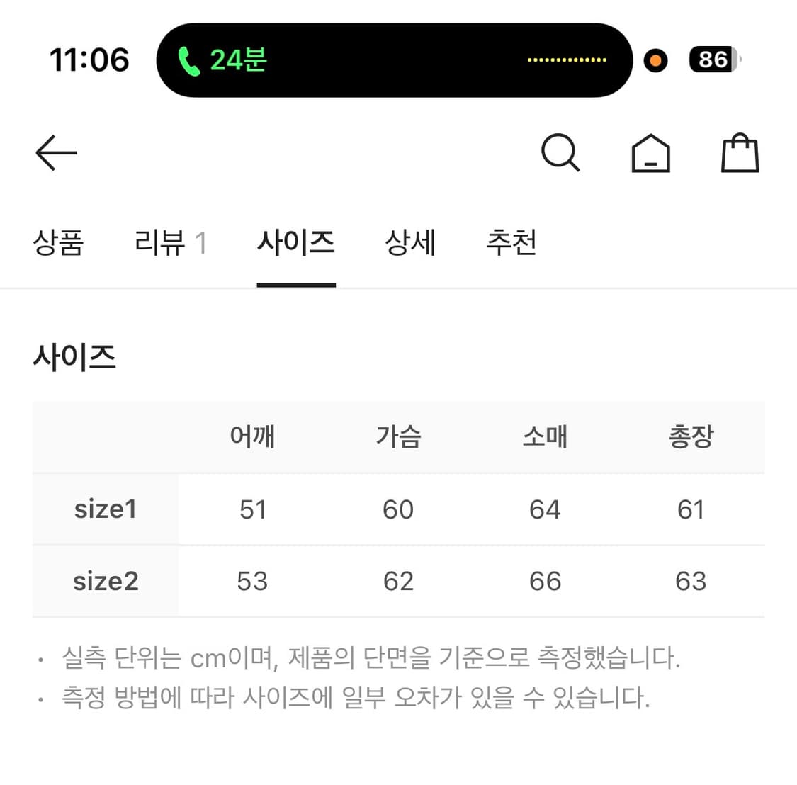 알렌느 3D detail short jacket 상품이미지4