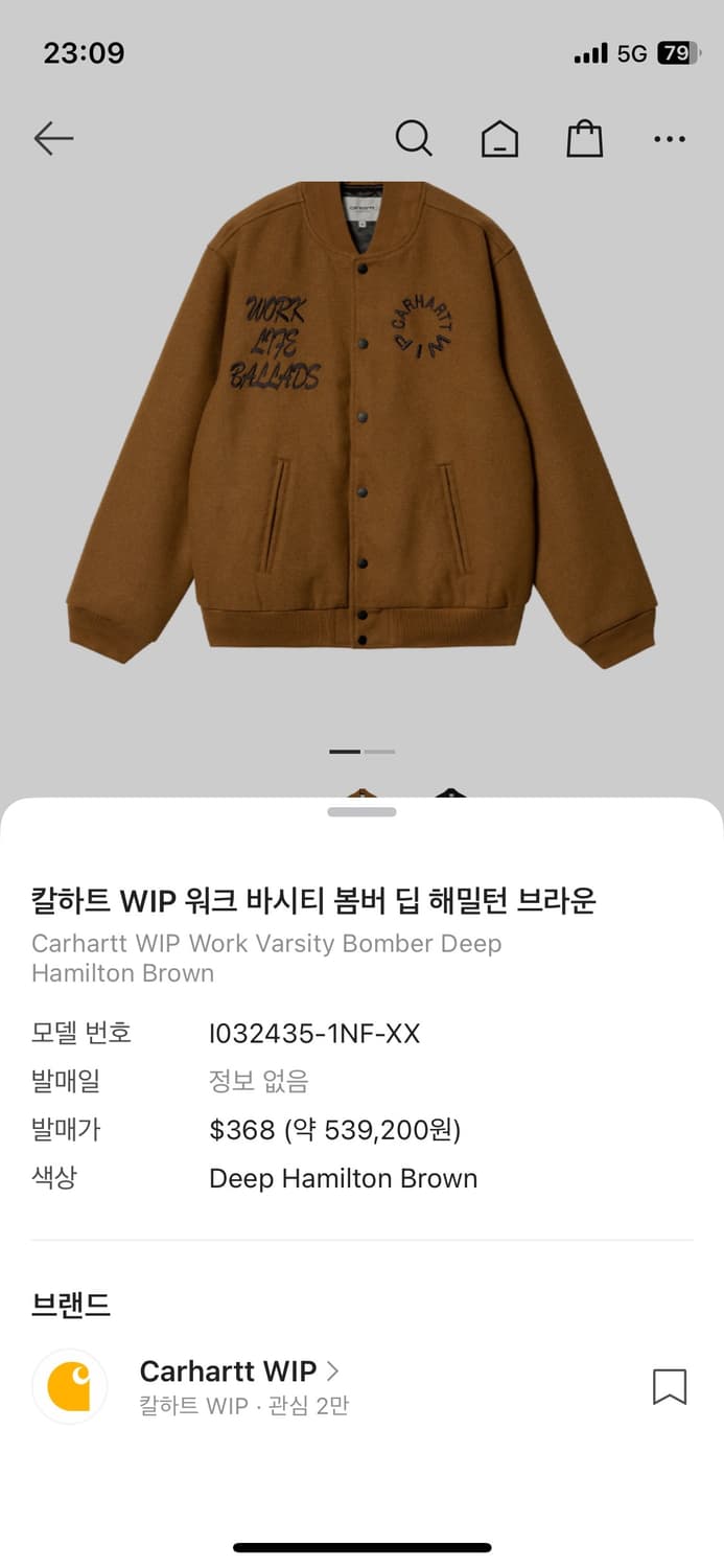 칼하트 wip 바시티 자켓 상품이미지1