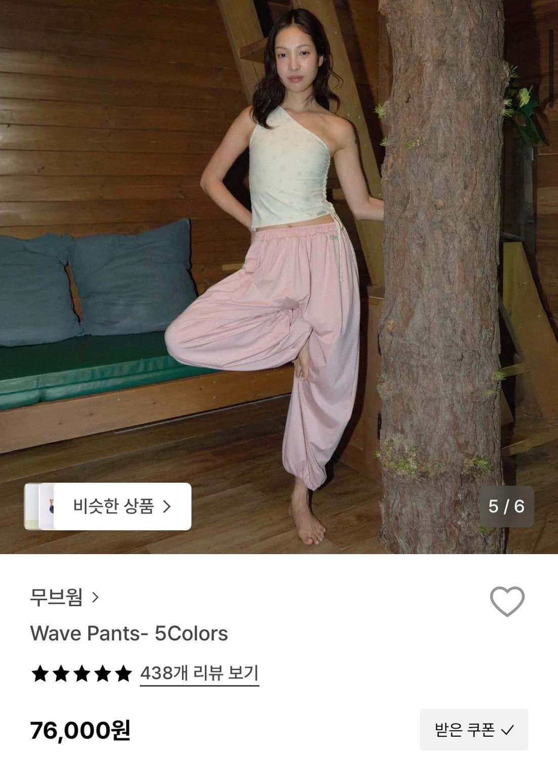 무브웜 웨이브 팬츠 s 상품이미지4