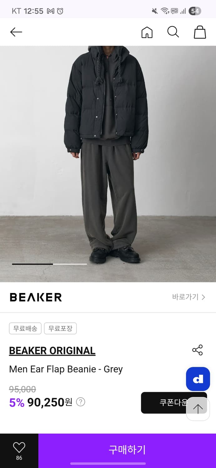 [구매]비이커 이어플랩 상품이미지2