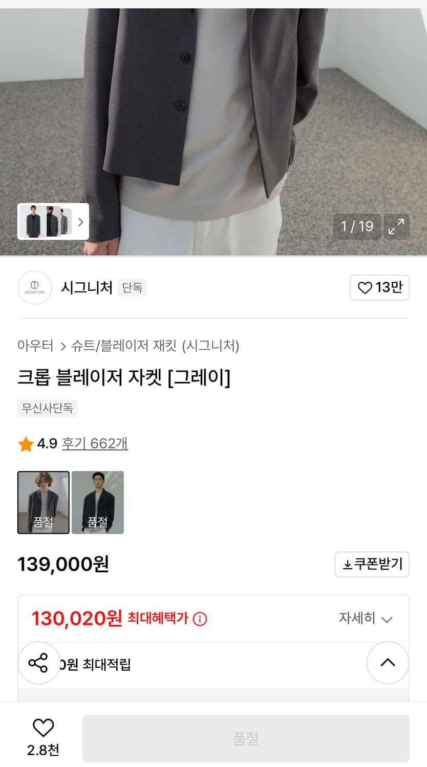 시그니처 크롭 블레이저 자켓 상품이미지2