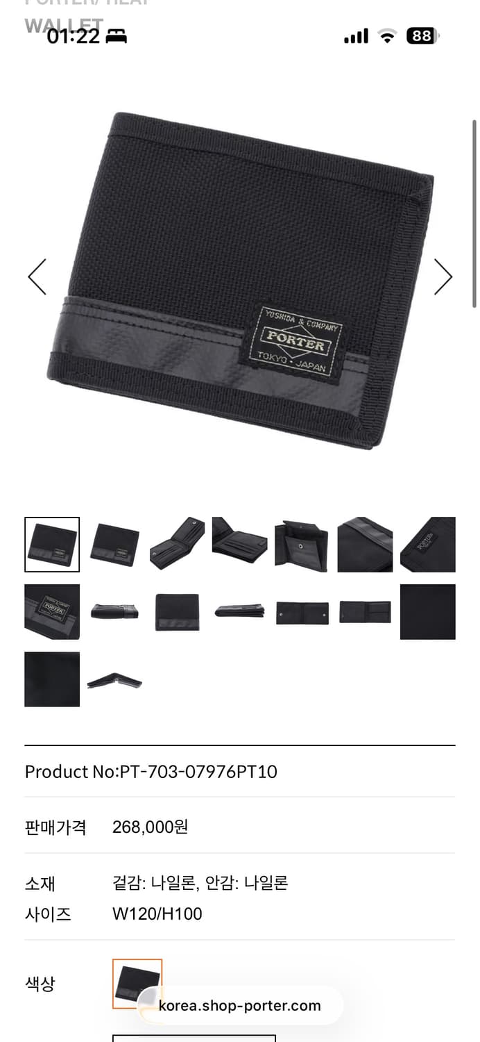 요시다 포터 지갑 PORTER HEAT WALLET 상품이미지8