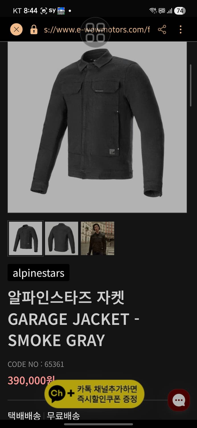 Alpine Star Garage Smoke Gray Jacket  상품이미지3