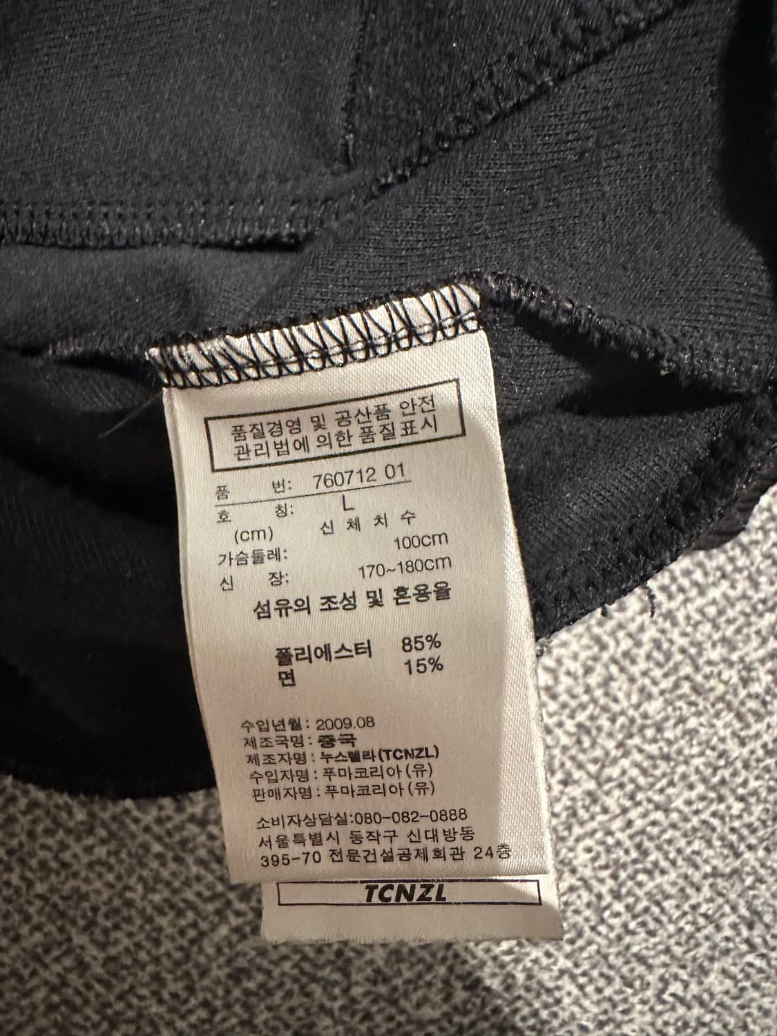 퓨마 x 페라리 한정판 트랙 져지 L 상품이미지5
