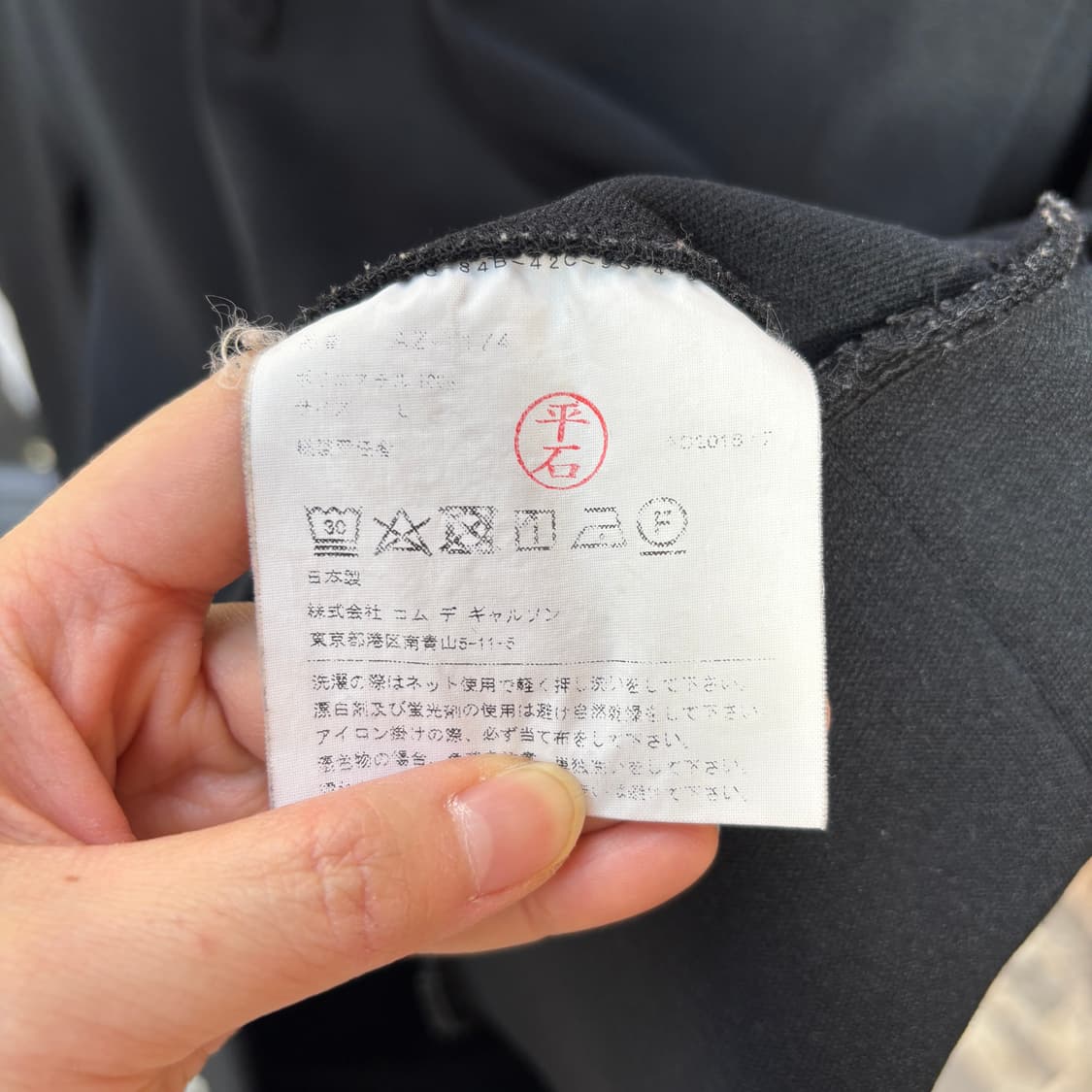 Comme des Garcons 꼼데가르송 후드티 상품이미지10