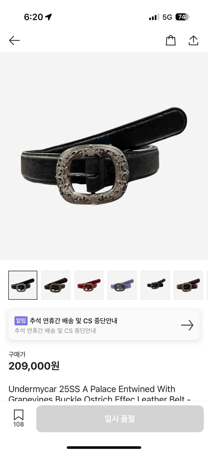 언더마이카 벨트 삽니다 상품이미지1