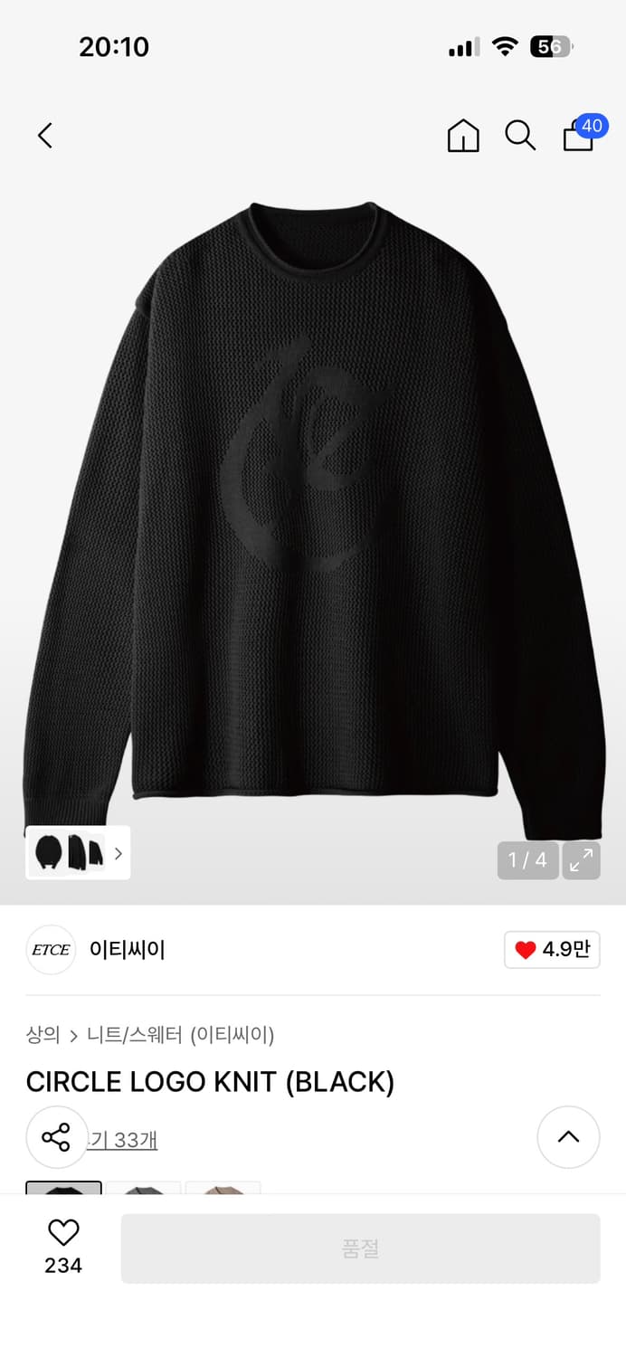 [새상품, M] ETCE 써클 로고 니트 블랙 상품이미지5