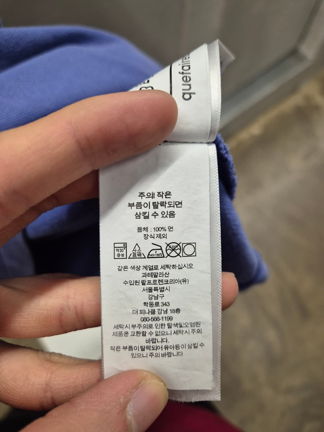폴로 랄프로렌 클래식핏 카라티 XL 블루 상품이미지6