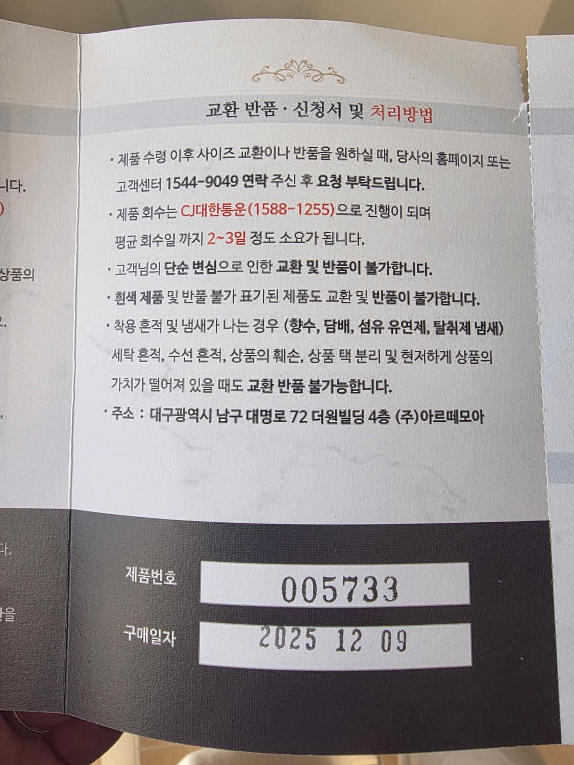 [38]25FW 톰브라운 밀라노스티치 니트  상품이미지9