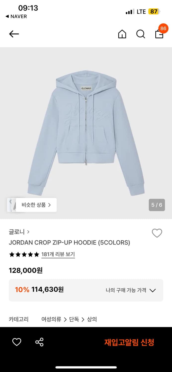 글로니 조던 집업/팬츠 셋업 베이비블루 s 상품이미지3