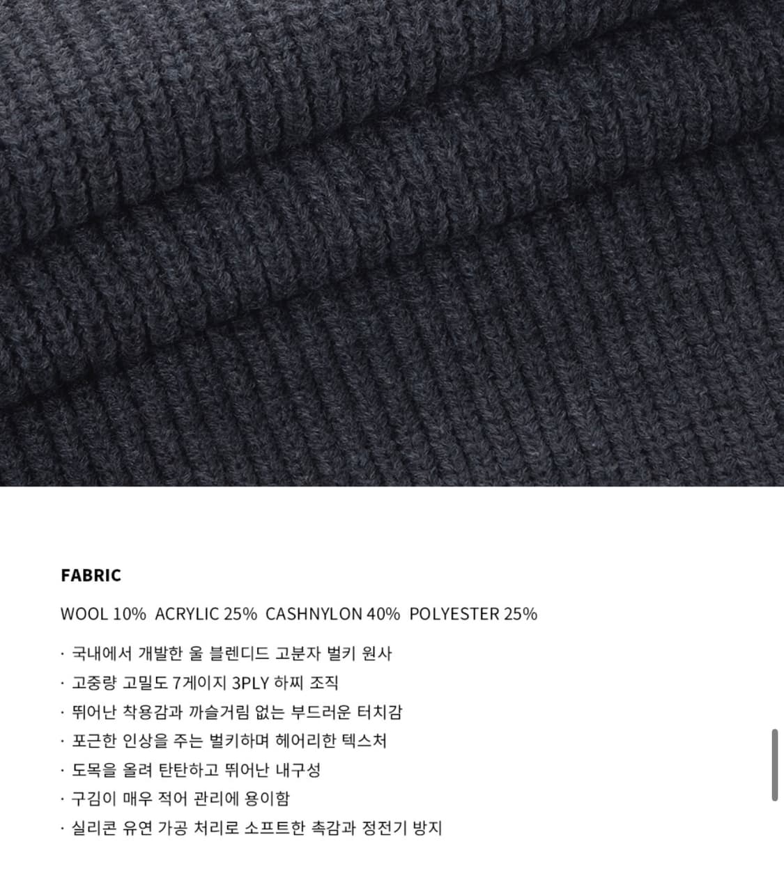 (새상품)(L) 드로우핏 하찌 벌키 터틀넥 니트 [CHARCOAL] 판매 상품이미지7