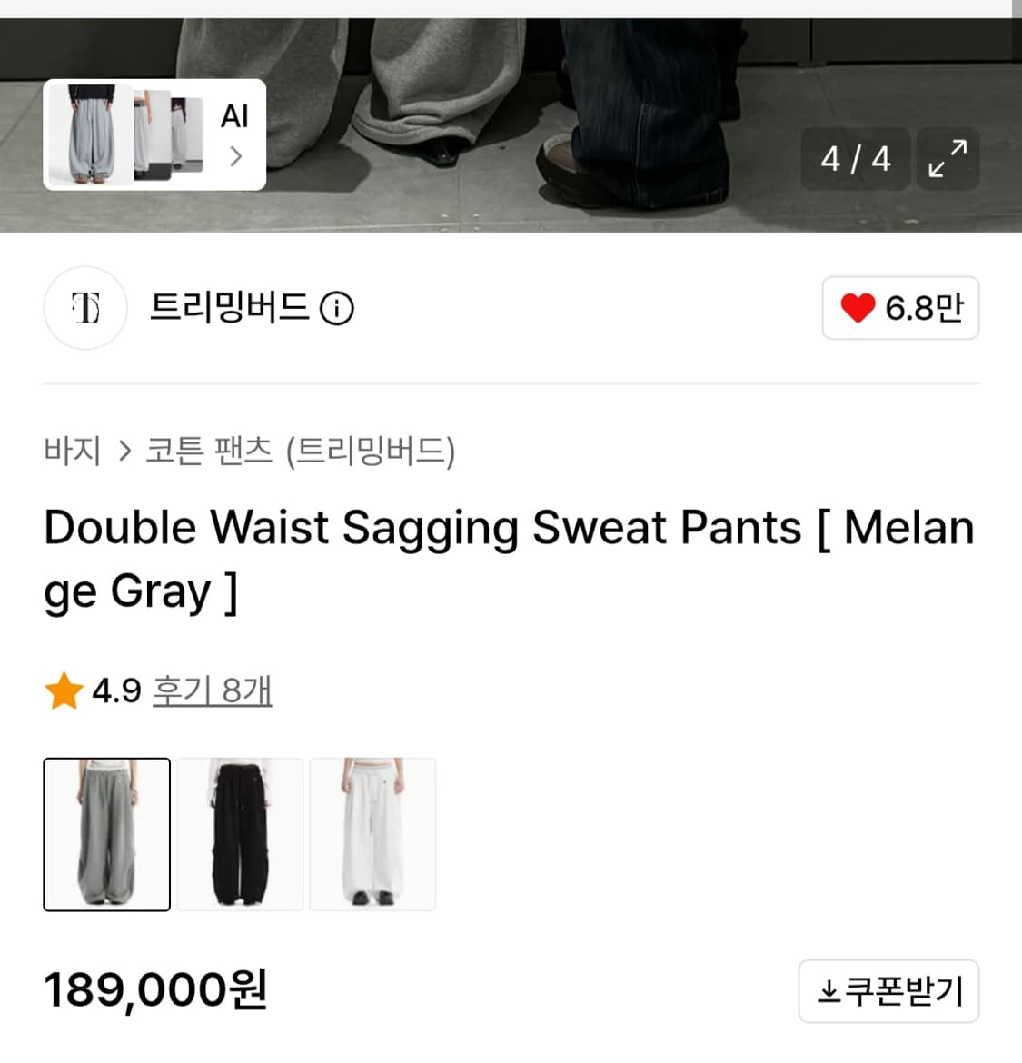 트리밍버드 새깅 트레이닝 팬츠 상품이미지8