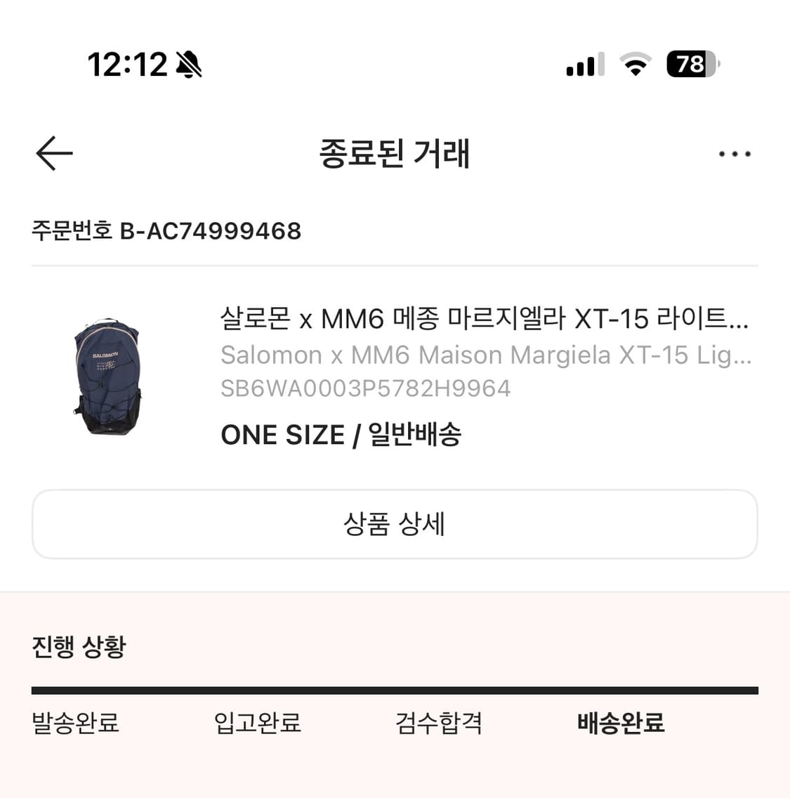 살로몬 마르지엘라 백팩 상품이미지2