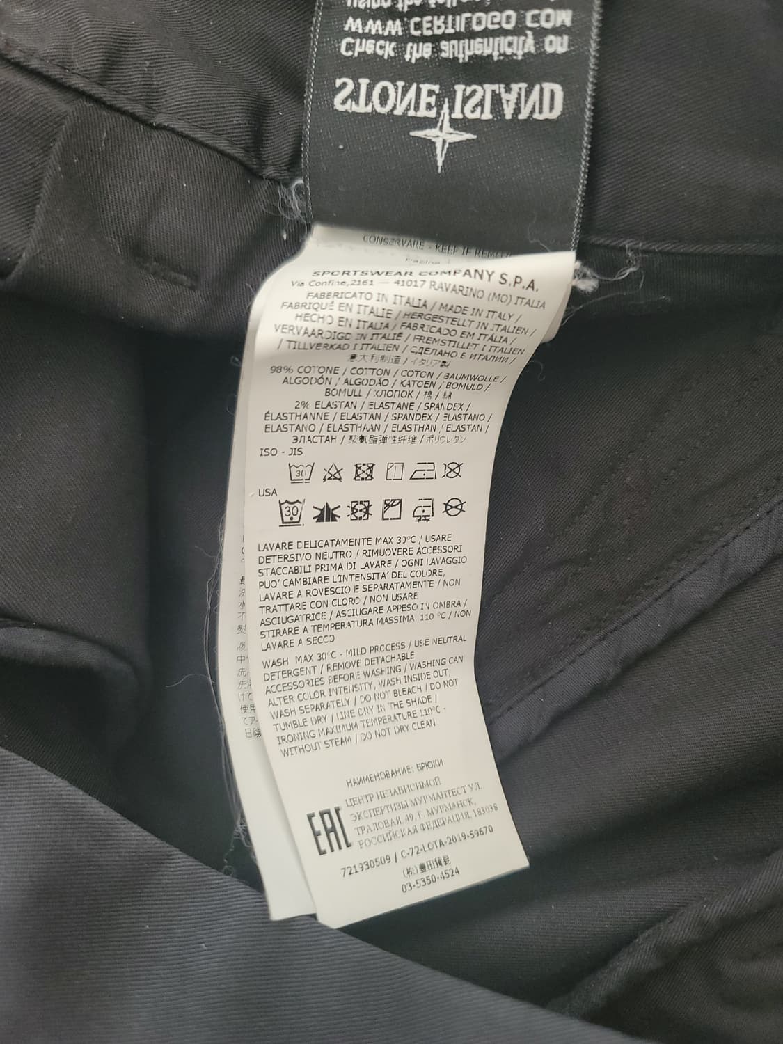 스톤아일랜드 쉐도우프로젝트 와펜 바지 상품이미지6