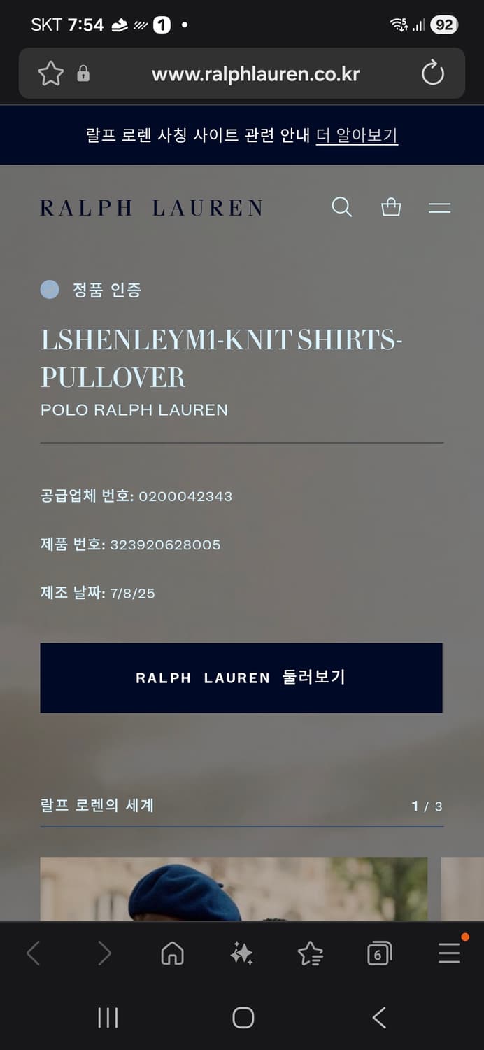 폴로 랄프로렌 [보이즈] 헨리넥 셔츠 새상품 여성 55-66 사이즈 상품이미지4