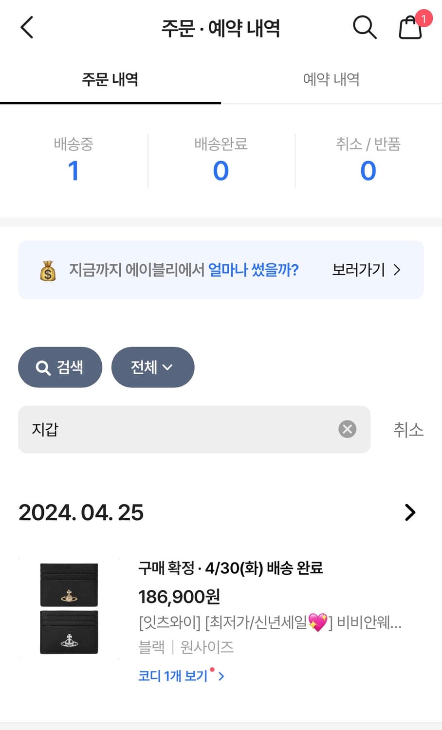비비안웨스트우드 카드지갑 상품이미지5
