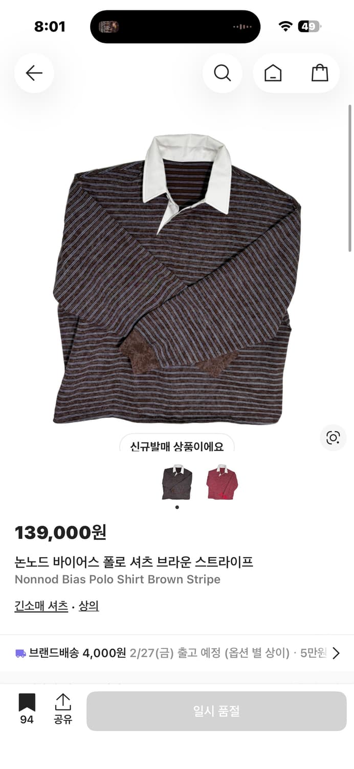 2)논노드 바이어스 폴로셔츠 브라운 상품이미지1