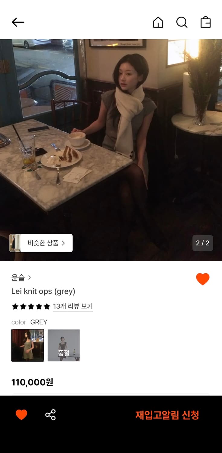 윤슬샵 Lei Knit ops (grey) 상품이미지2