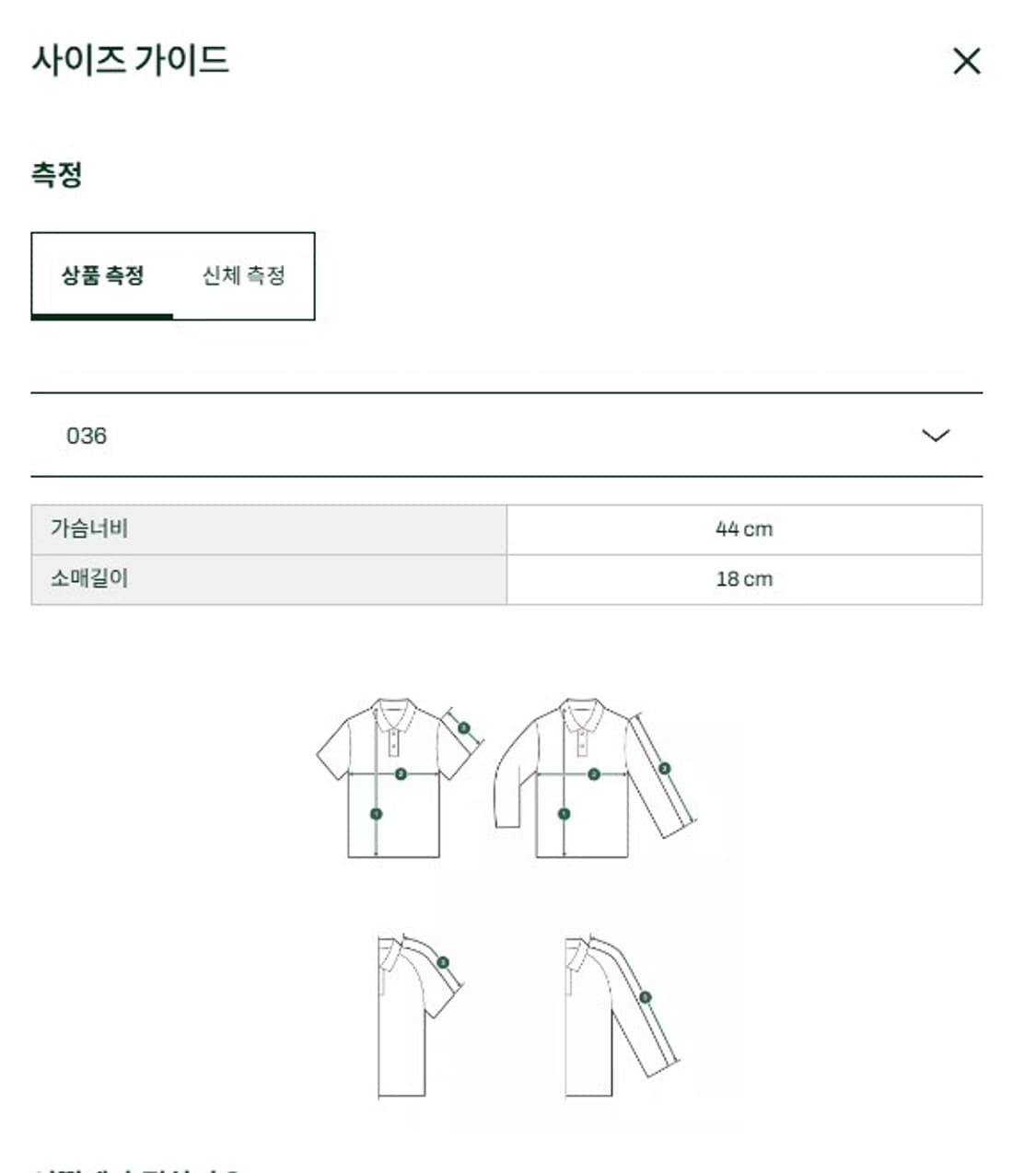 라코스테 폴로 셔츠 상품이미지5