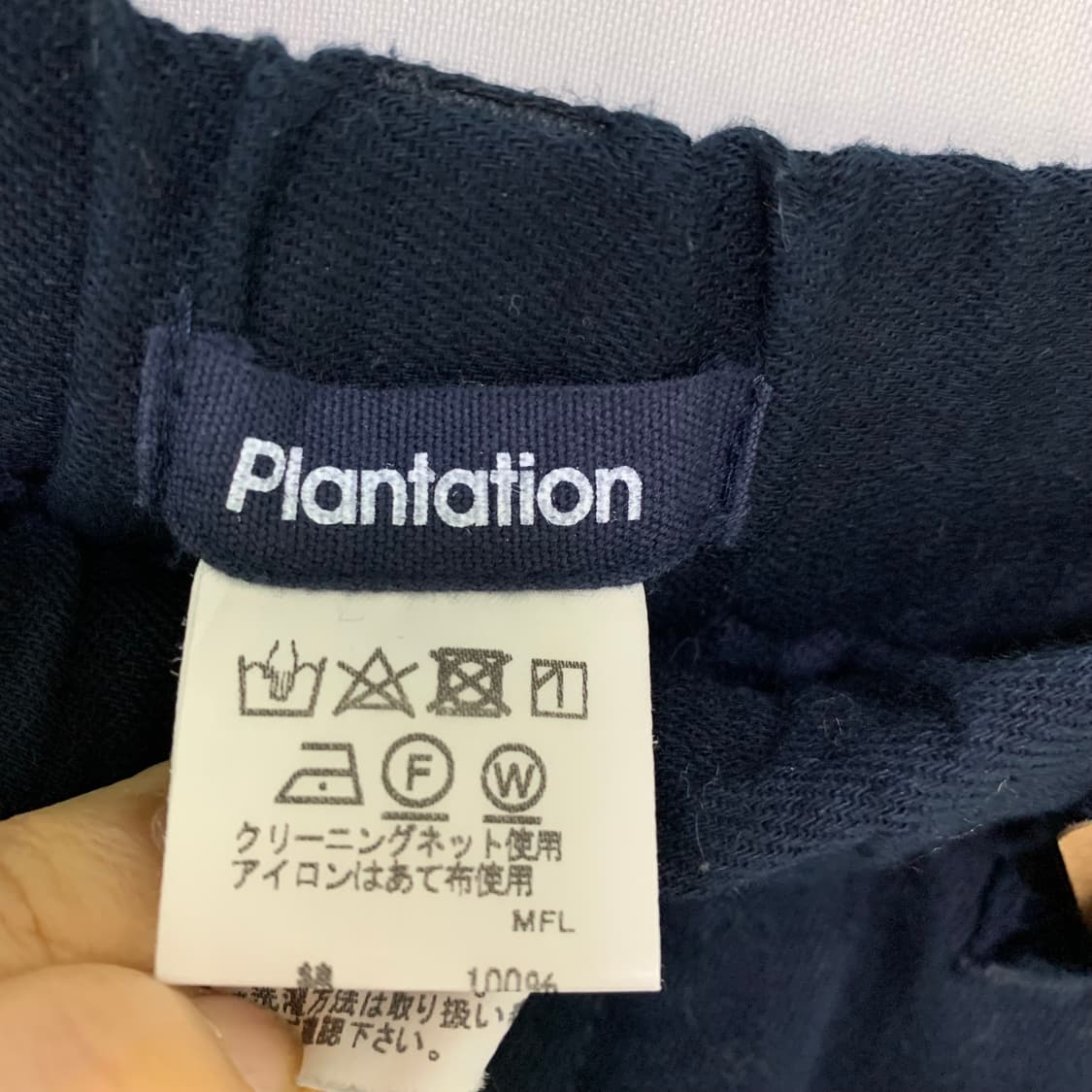이세이미야케 플랜테이션 밴딩 코튼 팬츠 면바지 M 32인치 네이비 상품이미지4