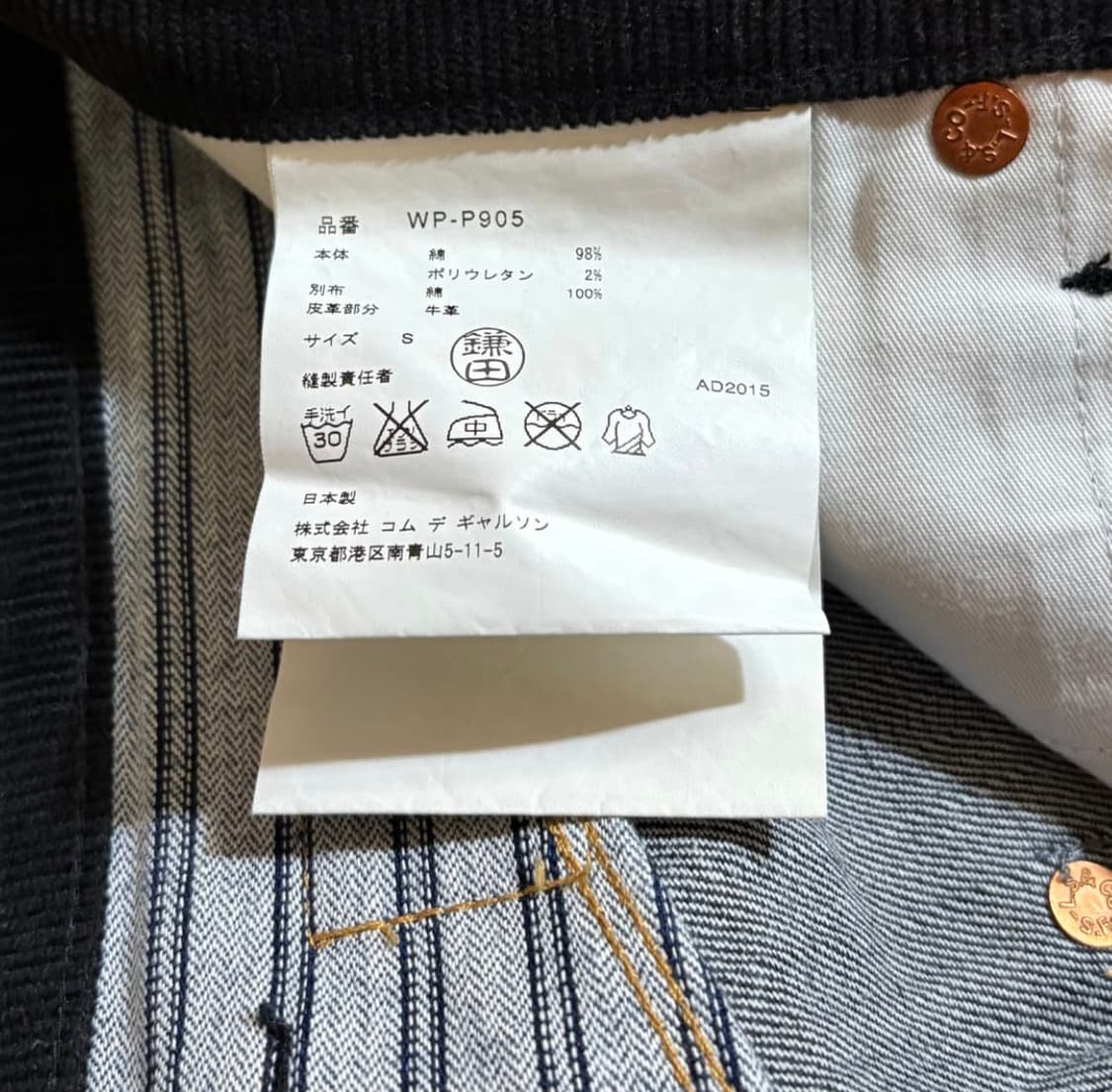 [S] 준야와타나베 X 꼼데가르송 X 리바이스 신치백 절개 데님 상품이미지5