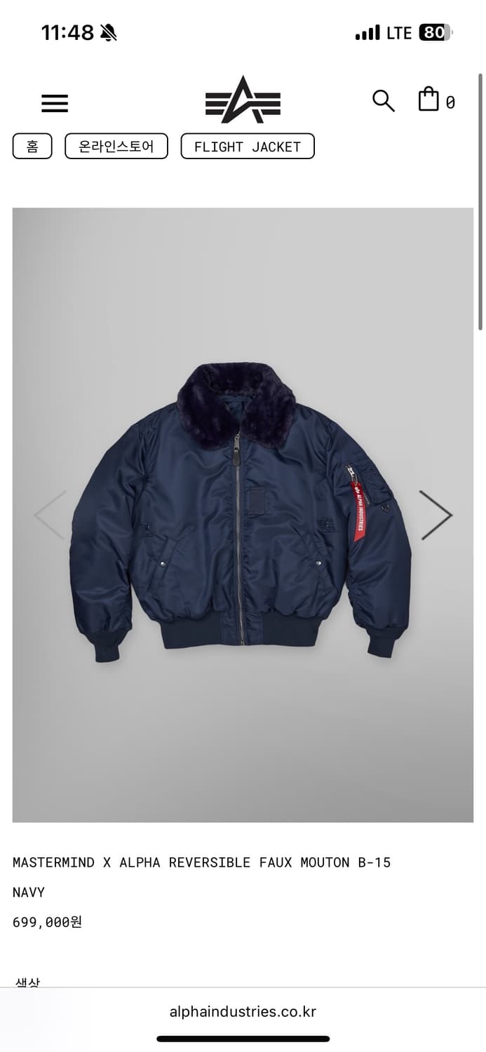 🔥 알파인더스트리 x 마스터마인드 콜라보 네이비 XL 판매합니다 상품이미지1