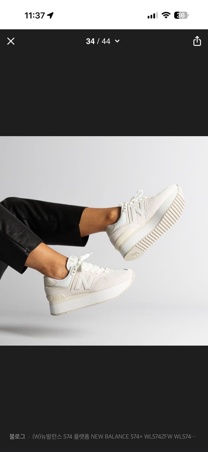 뉴발란스 574 플랫폼 240 상품이미지8