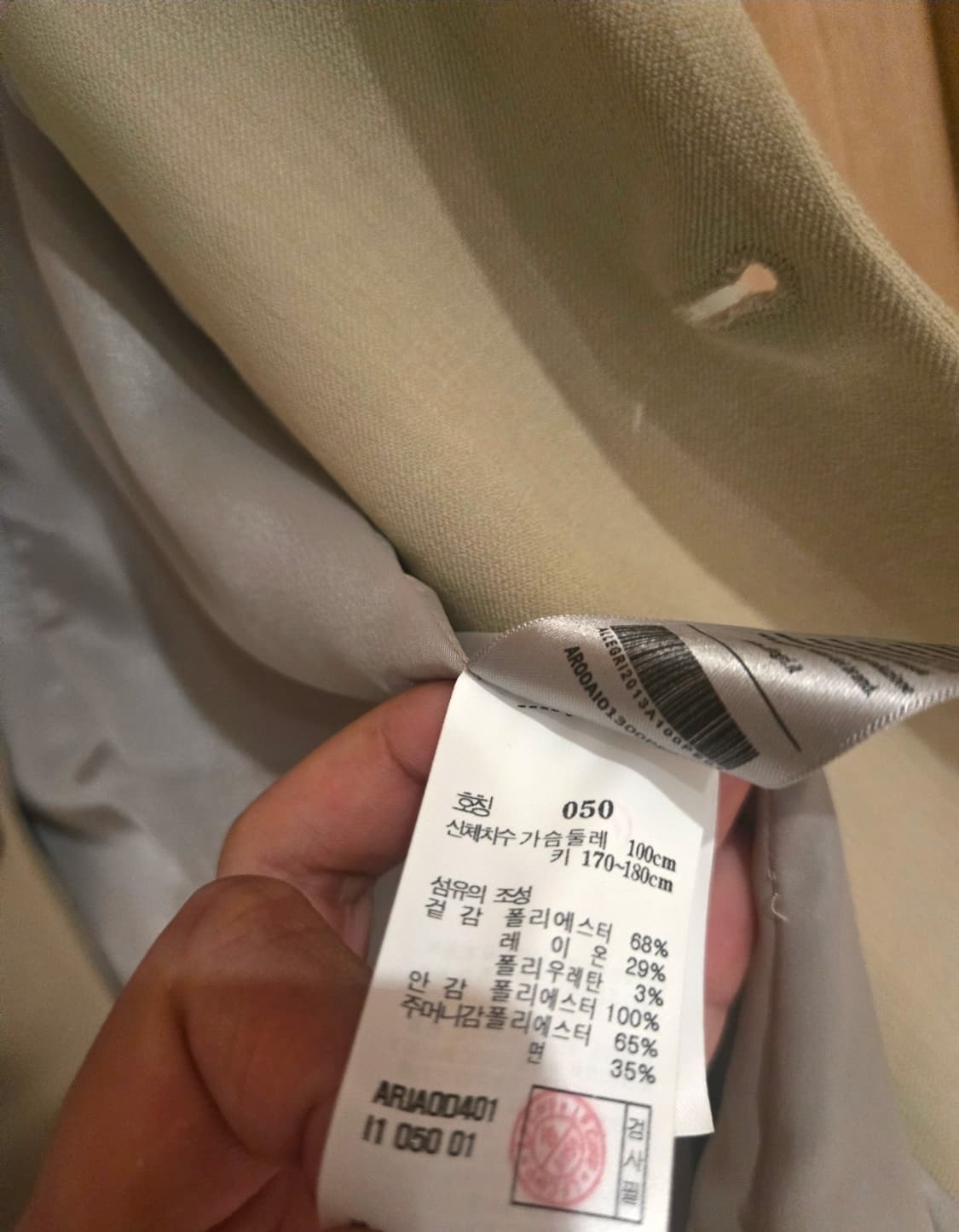 [판매] 알레그리(allegri) 베이지 테일러드 자켓 (50사이즈) 상품이미지4