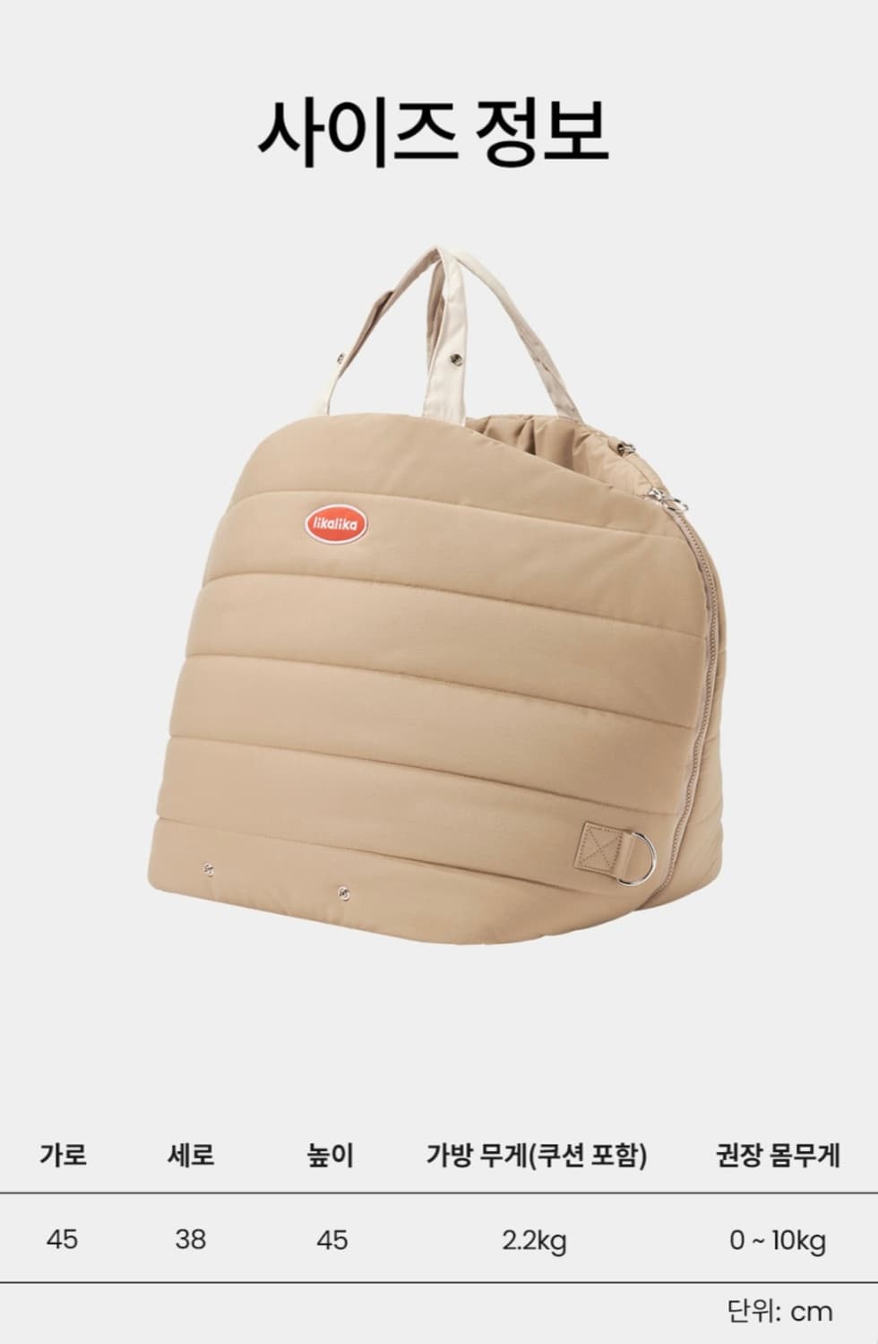 likalika 에어쉘 카시트 (새상품)
 상품이미지10