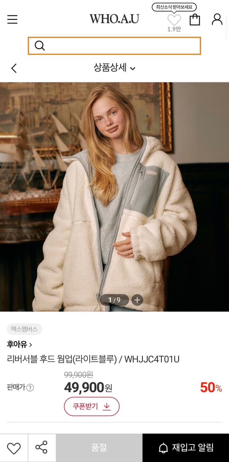 후아유 리버서블 후드 웜업 (라이트블루 색상) 상품이미지1