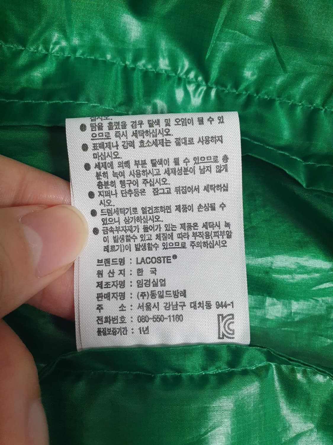💚🐊 라코스테 글로시 그린 히든후드 바람막이 95 상품이미지10