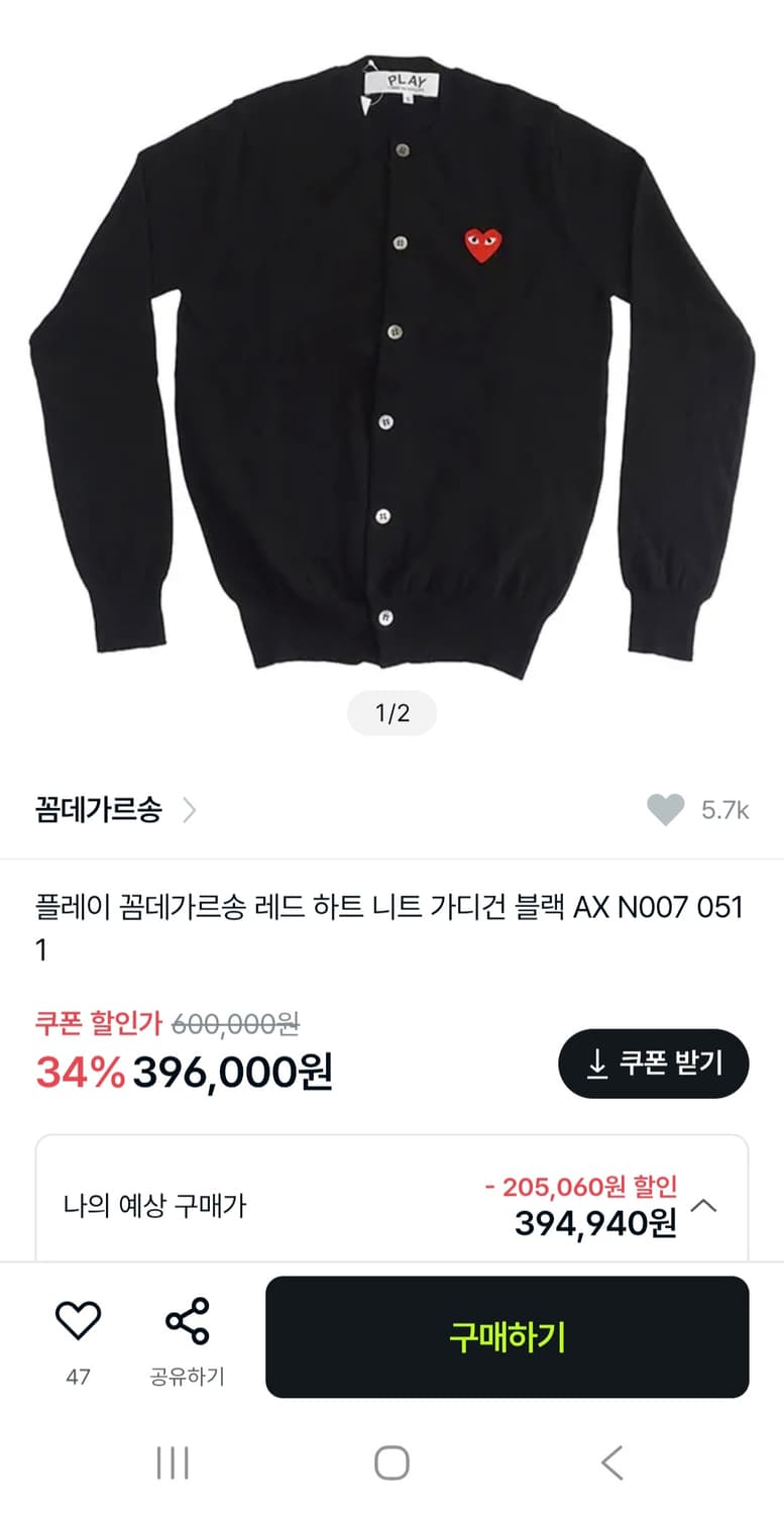 (새상품) 블랙 꼼데가르송 가디건 m 상품이미지1